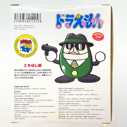 ソフビ人形
