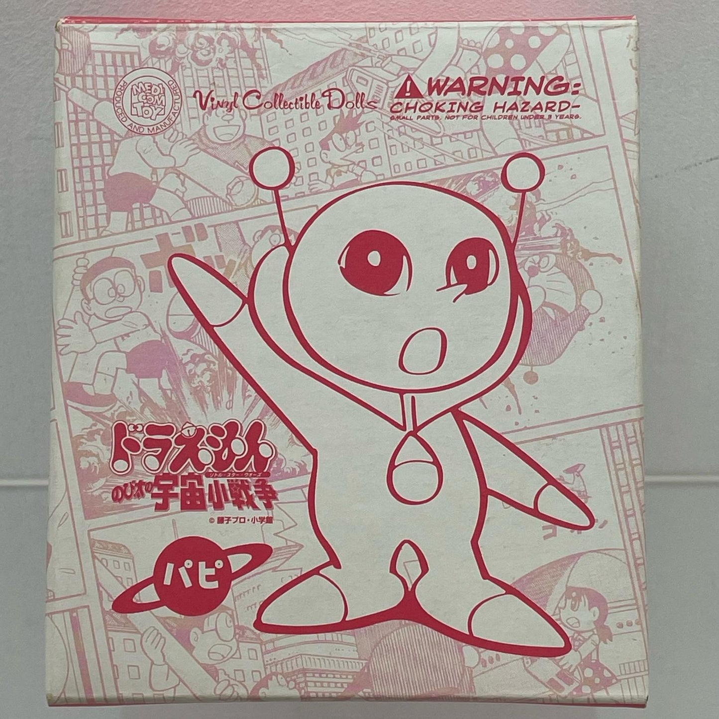 ソフビ人形
