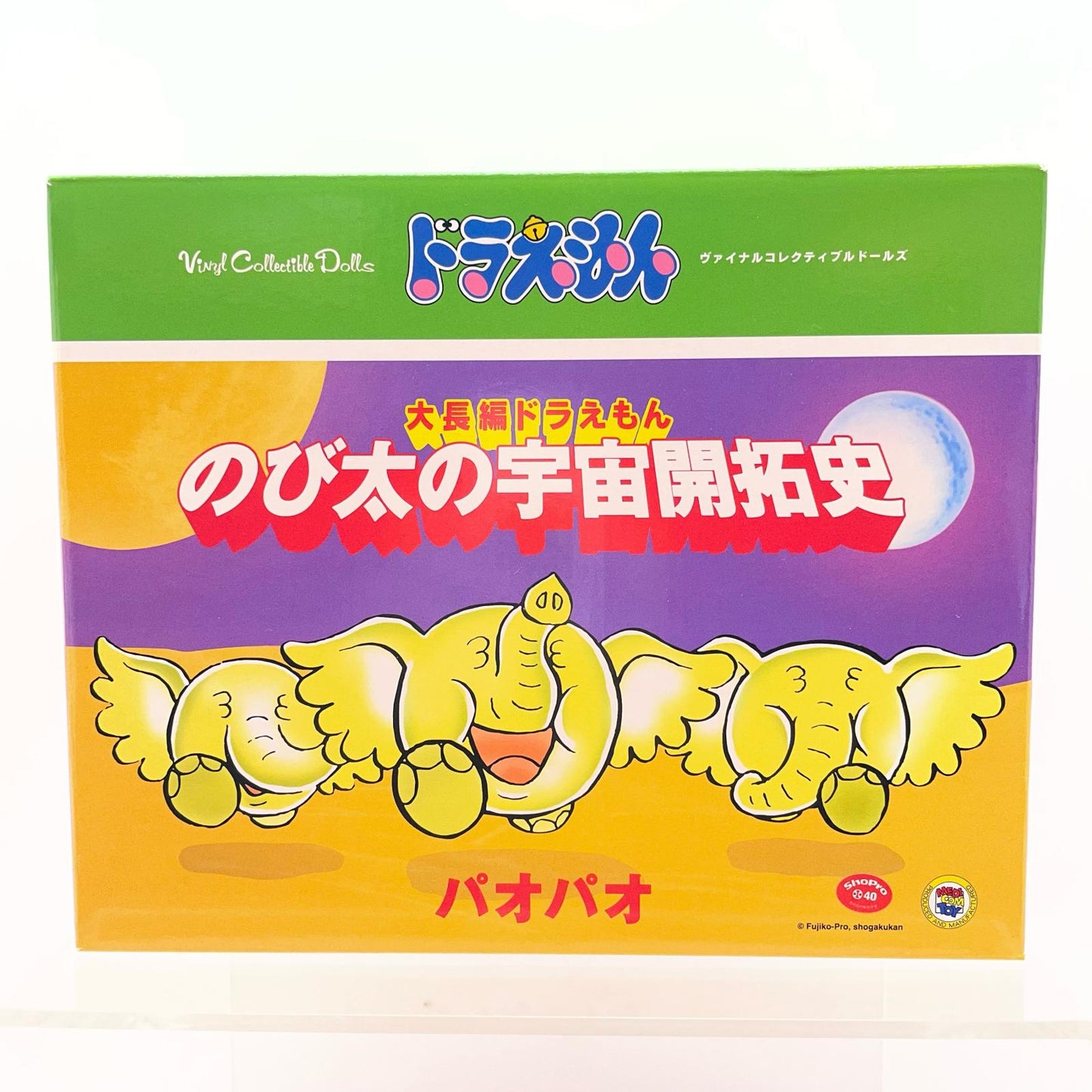 ソフビ人形