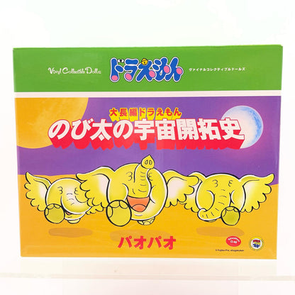 ソフビ人形