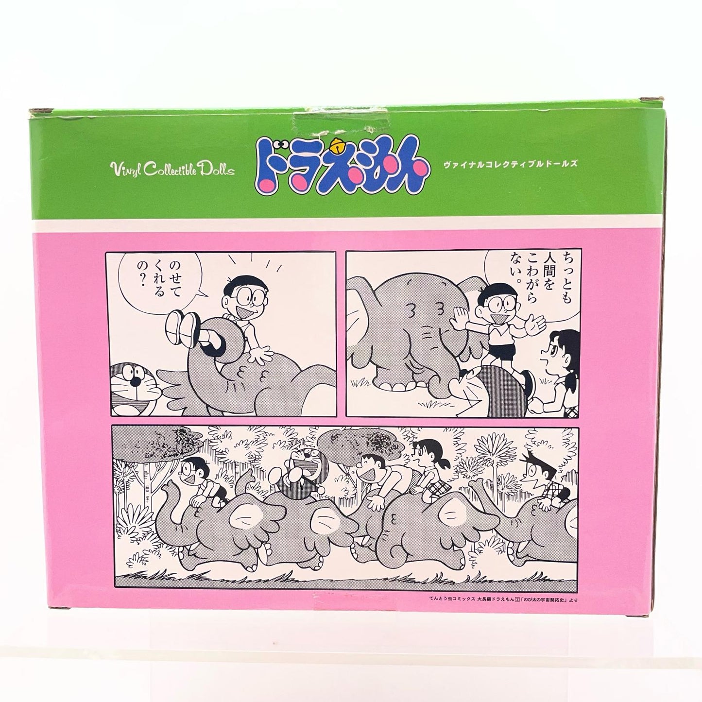ソフビ人形