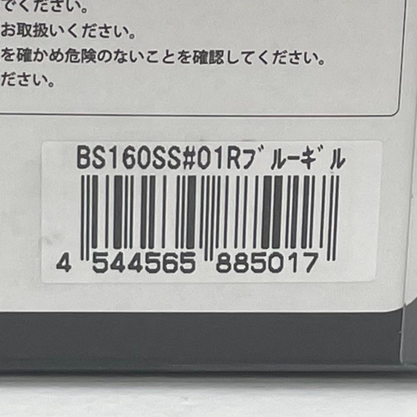 【フィッシング/釣り/釣具/ルアー】Deps | デプス ブルシューター160　ブルーギル【尾張小牧店】