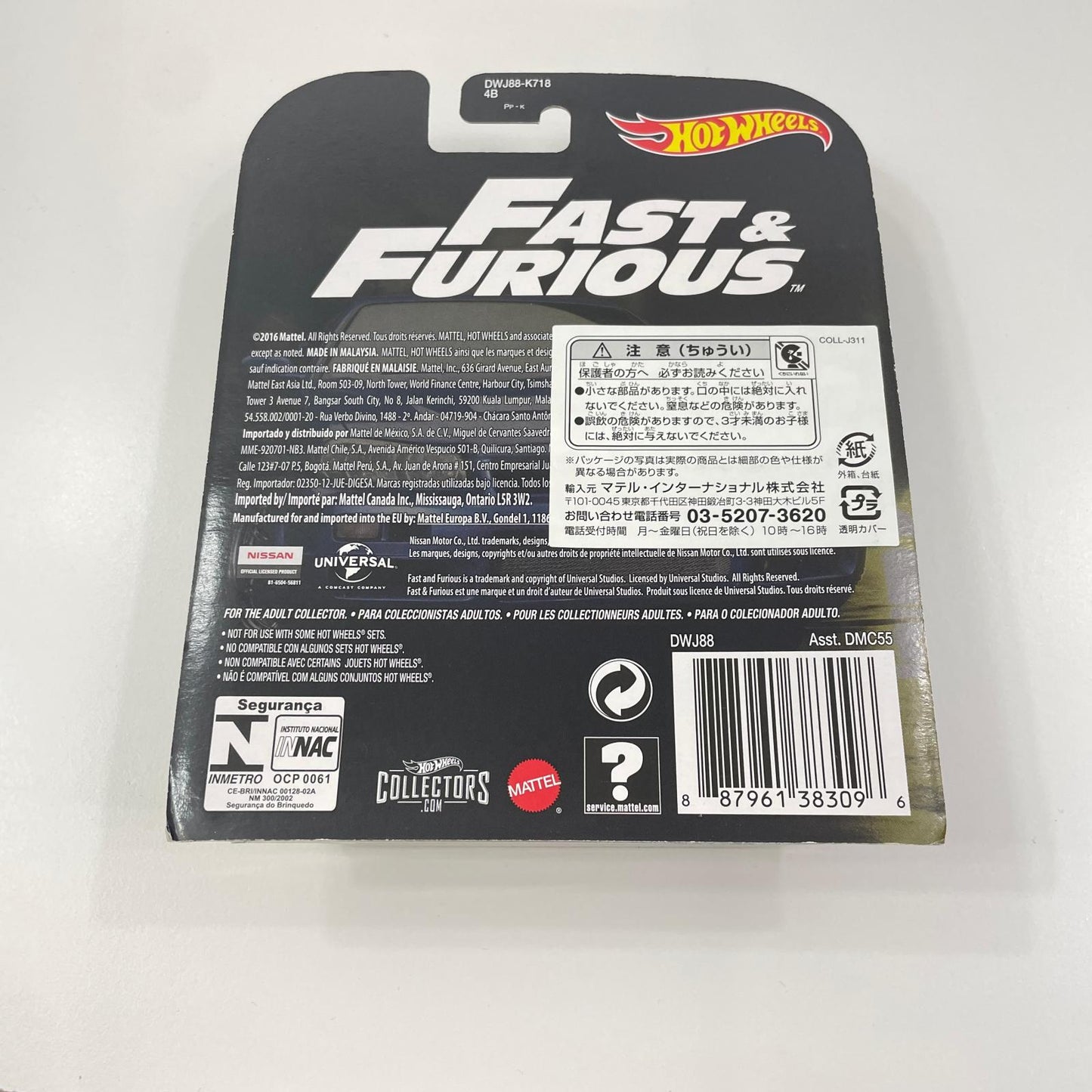 ホットウィール レトロエンターテイメント　NISSAN　SKYLINE　GT-R　R34【尾張小牧店】