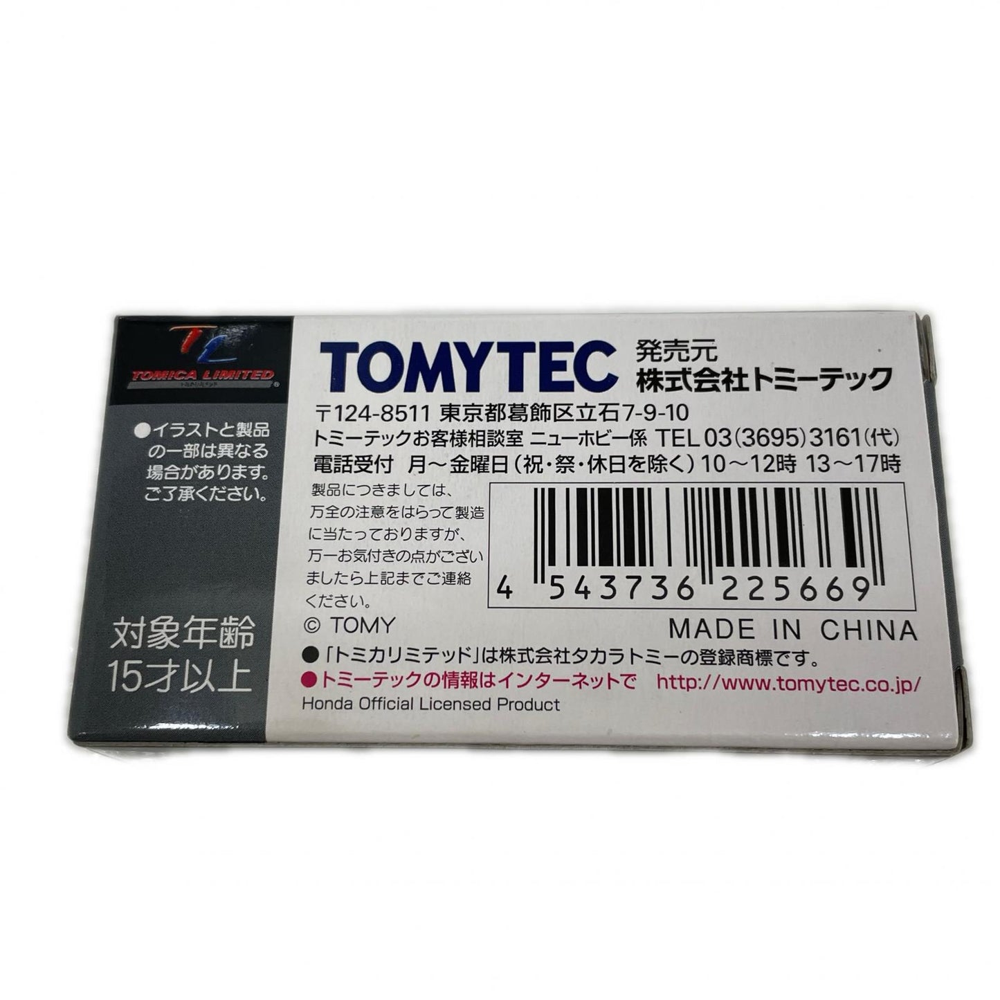 トミカリミテッド ヴィンテージ TLV-N48b ホンダ　シビックSiR-Ⅱ（青）【尾張小牧店】