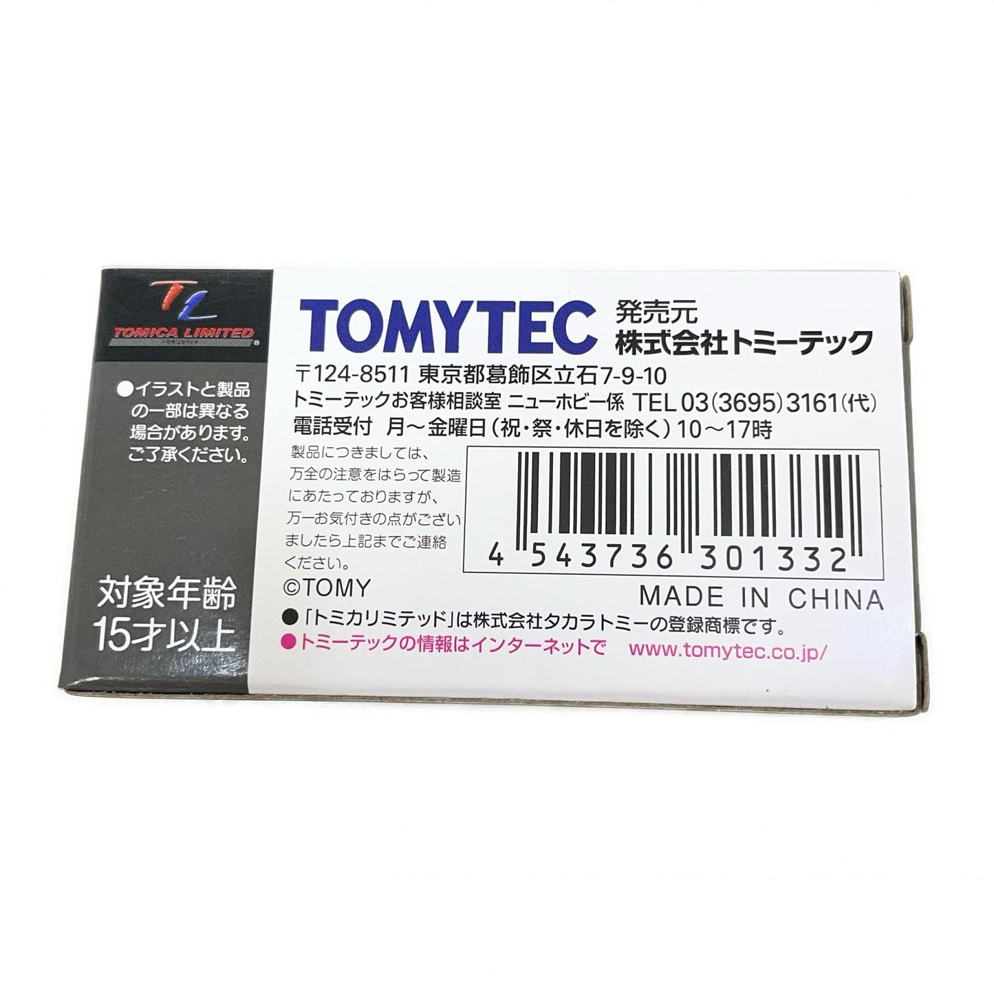 トミカリミテッドヴィンテージ ネオ LV-N187a　ランサーGSRエボリューションV（黄）【尾張小牧店】