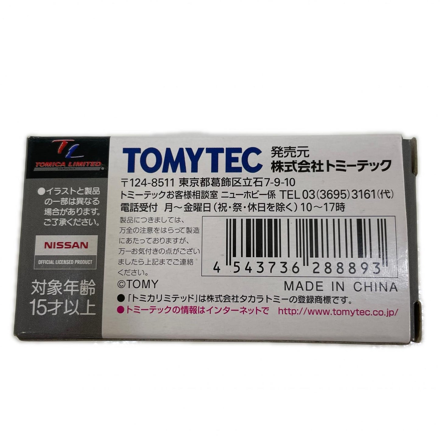 トミカリミテッドヴィンテージ ネオ LV-N171a　セドリック グランツーリスモSV（黒）【尾張小牧店】