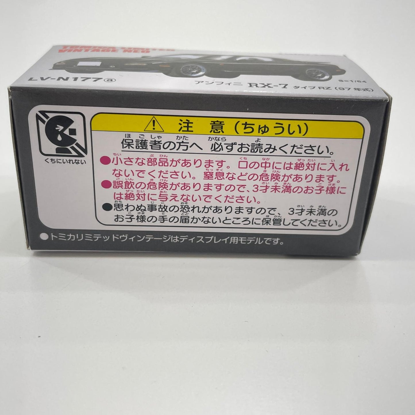 トミカリミテッドヴィンテージ ネオ TLV-N177a　アンフィニRX-7 タイプRZ(黒)【尾張小牧店】