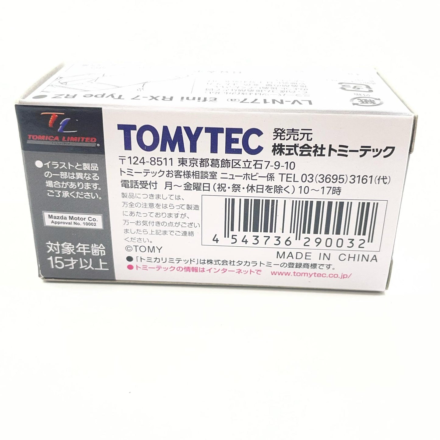 トミカリミテッドヴィンテージ ネオ TLV-N177a　アンフィニRX-7 タイプRZ(黒)【尾張小牧店】