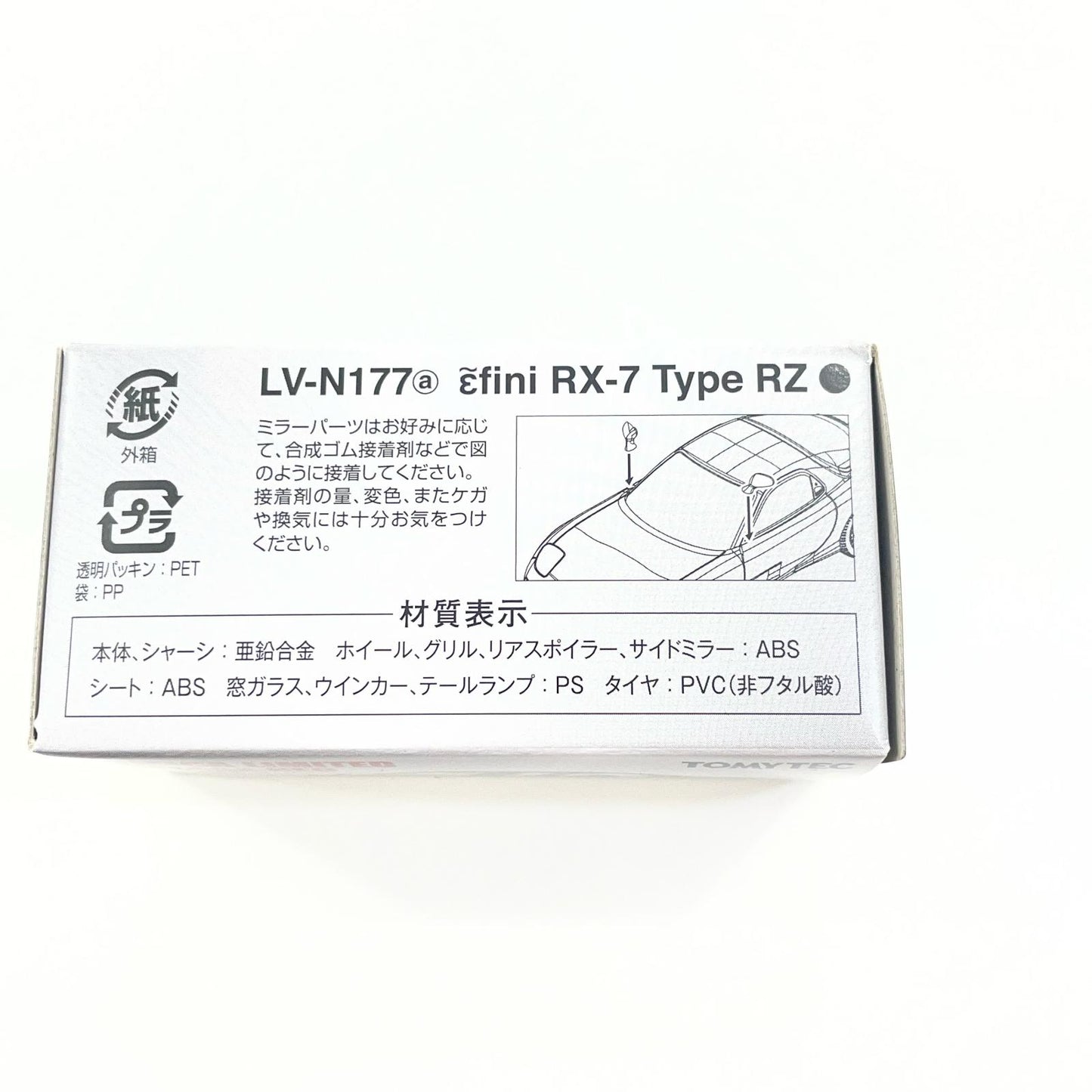 トミカリミテッドヴィンテージ ネオ TLV-N177a　アンフィニRX-7 タイプRZ(黒)【尾張小牧店】