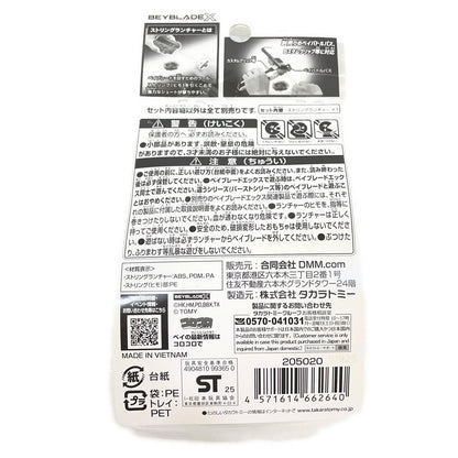 B賞 ストリングランチャー バイオレットVer.【尾張小牧店】