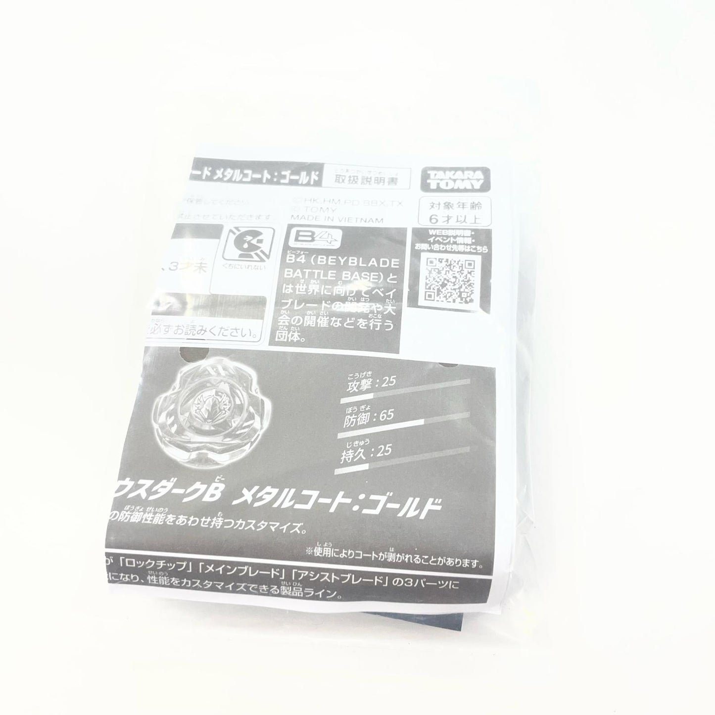 ペルセウスダークB6-80W メタルコートゴールド【尾張小牧店】