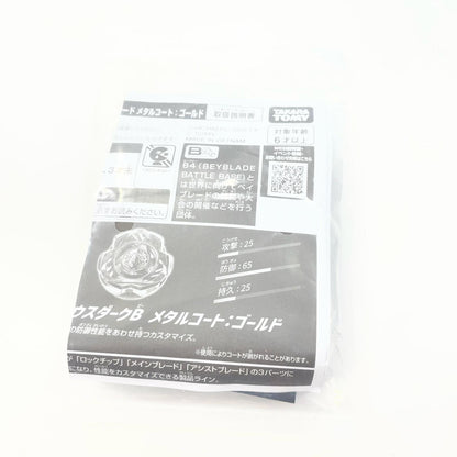 ペルセウスダークB6-80W メタルコートゴールド【尾張小牧店】