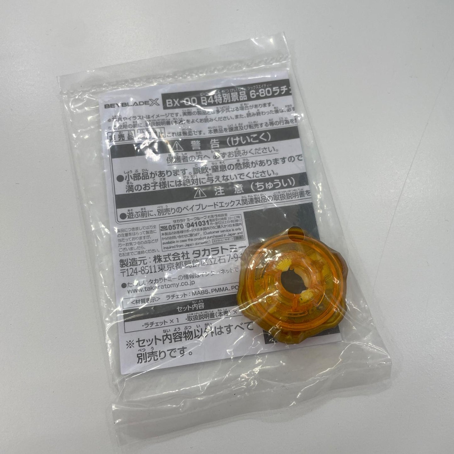 ペルセウスダークB6-80W メタルコートゴールド【尾張小牧店】
