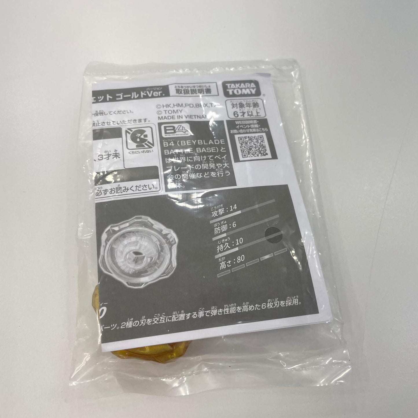 ペルセウスダークB6-80W メタルコートゴールド【尾張小牧店】
