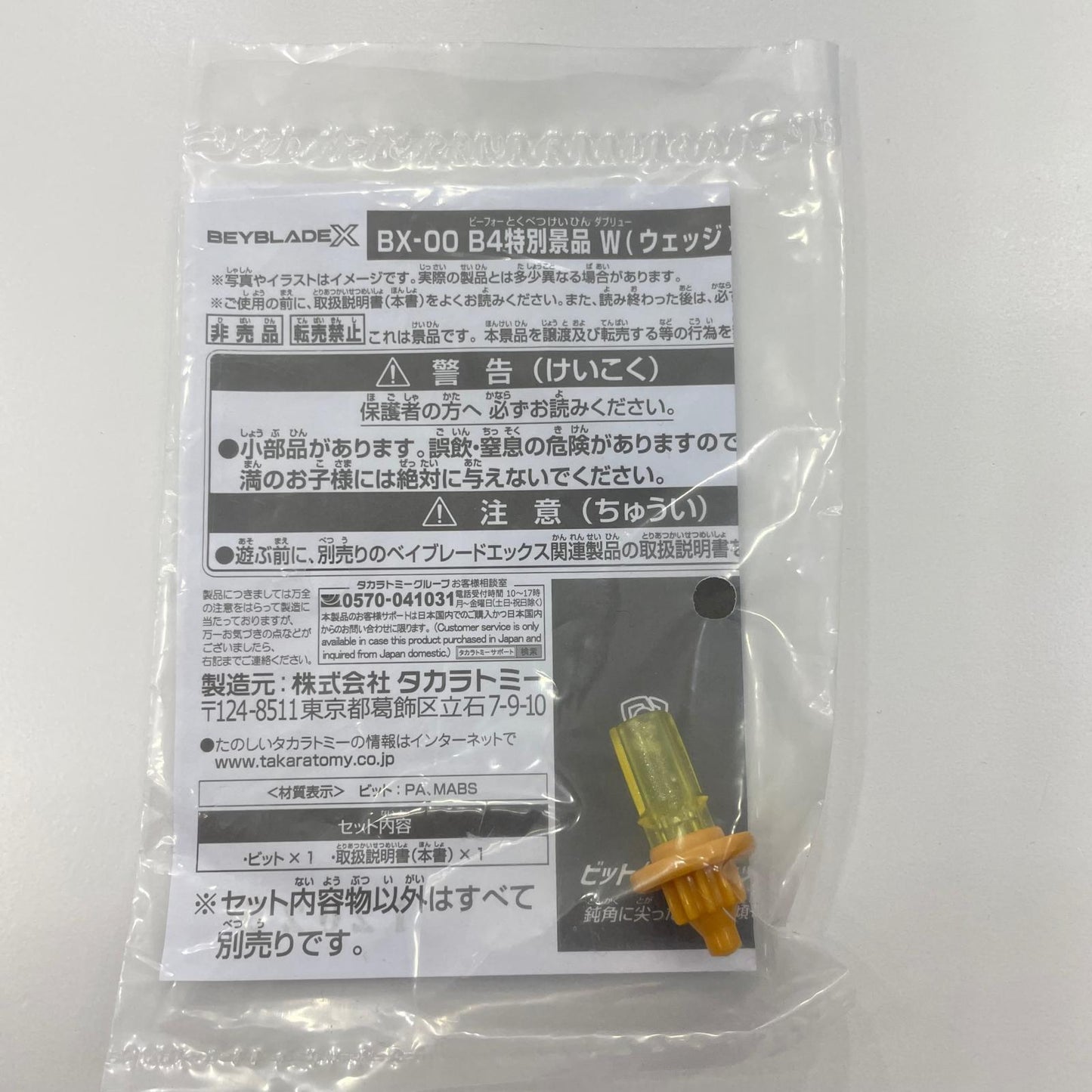 ペルセウスダークB6-80W メタルコートゴールド【尾張小牧店】