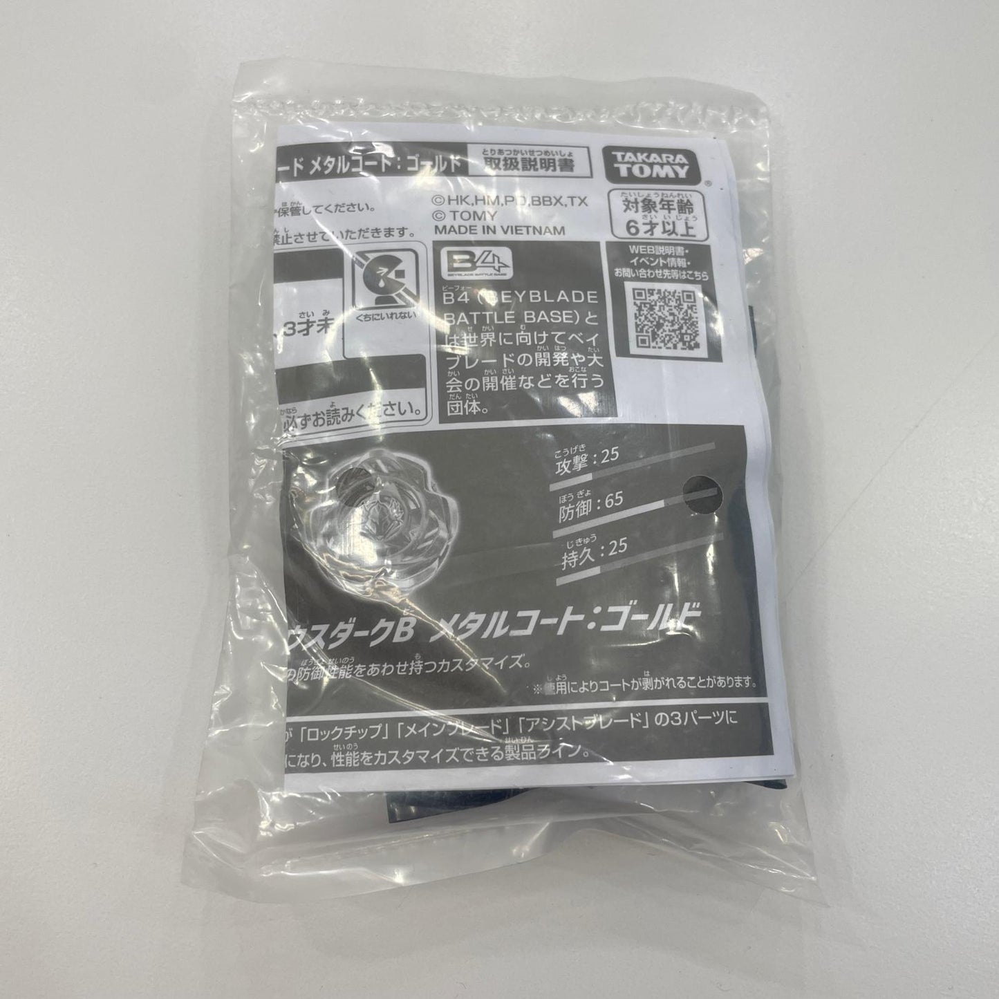 ペルセウスダークB6-80W メタルコートゴールド【尾張小牧店】