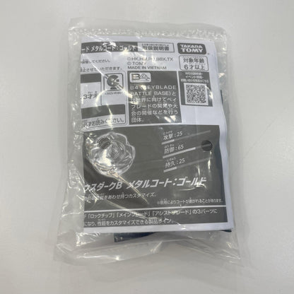 ペルセウスダークB6-80W メタルコートゴールド【尾張小牧店】