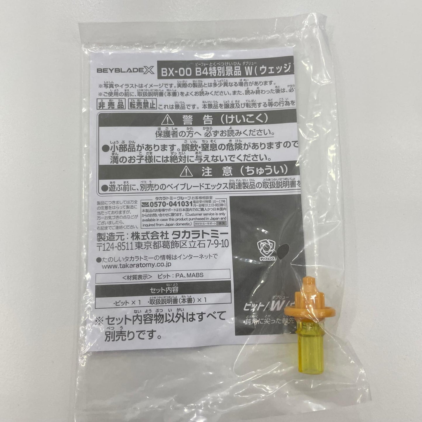 ペルセウスダークB6-80W メタルコートゴールド【尾張小牧店】