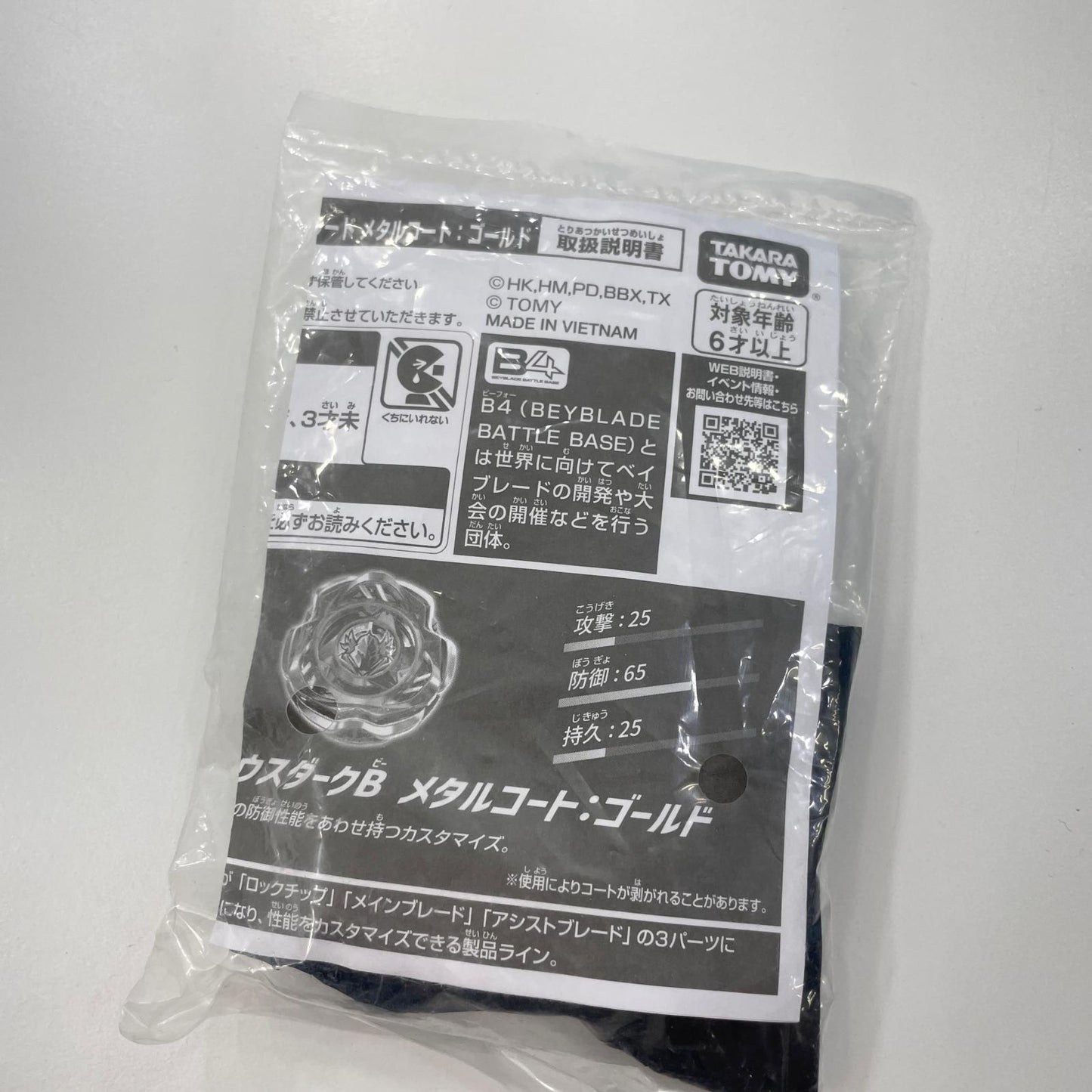 ペルセウスダークB6-80W メタルコートゴールド【尾張小牧店】