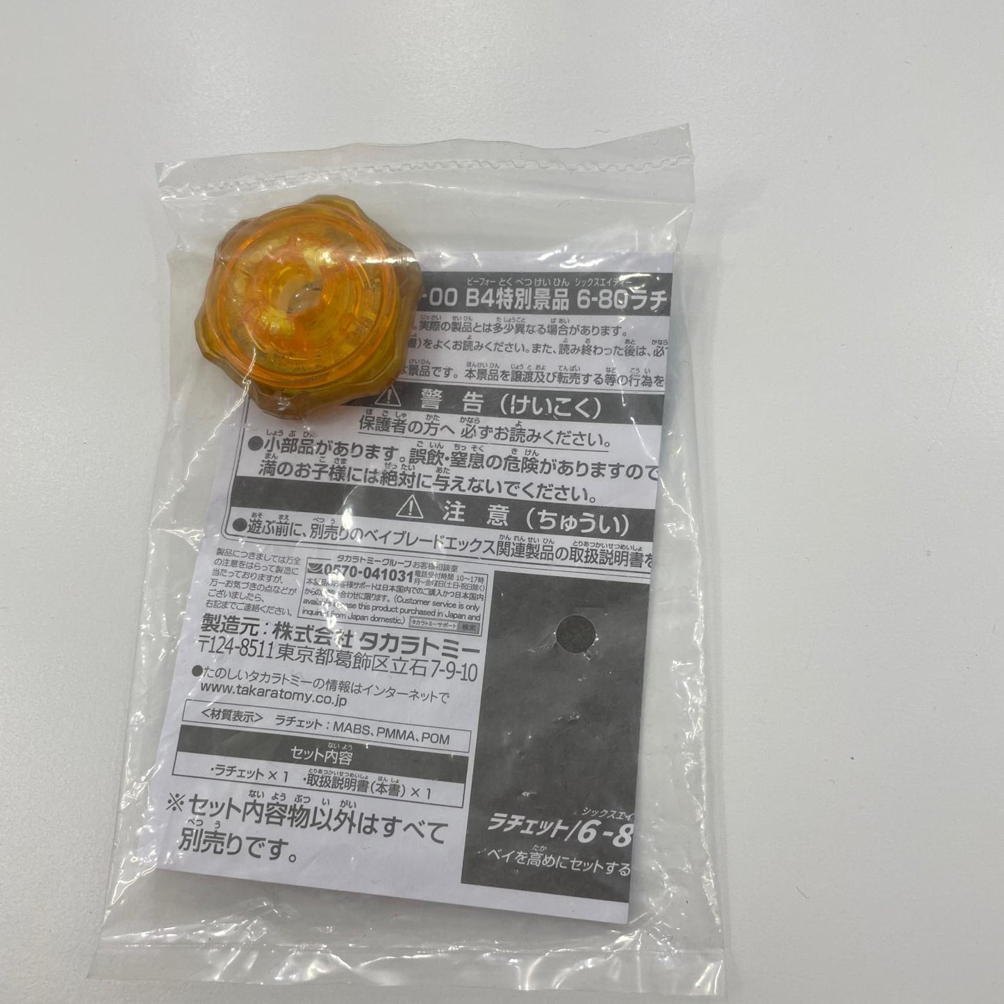 ペルセウスダークB6-80W メタルコートゴールド【尾張小牧店】