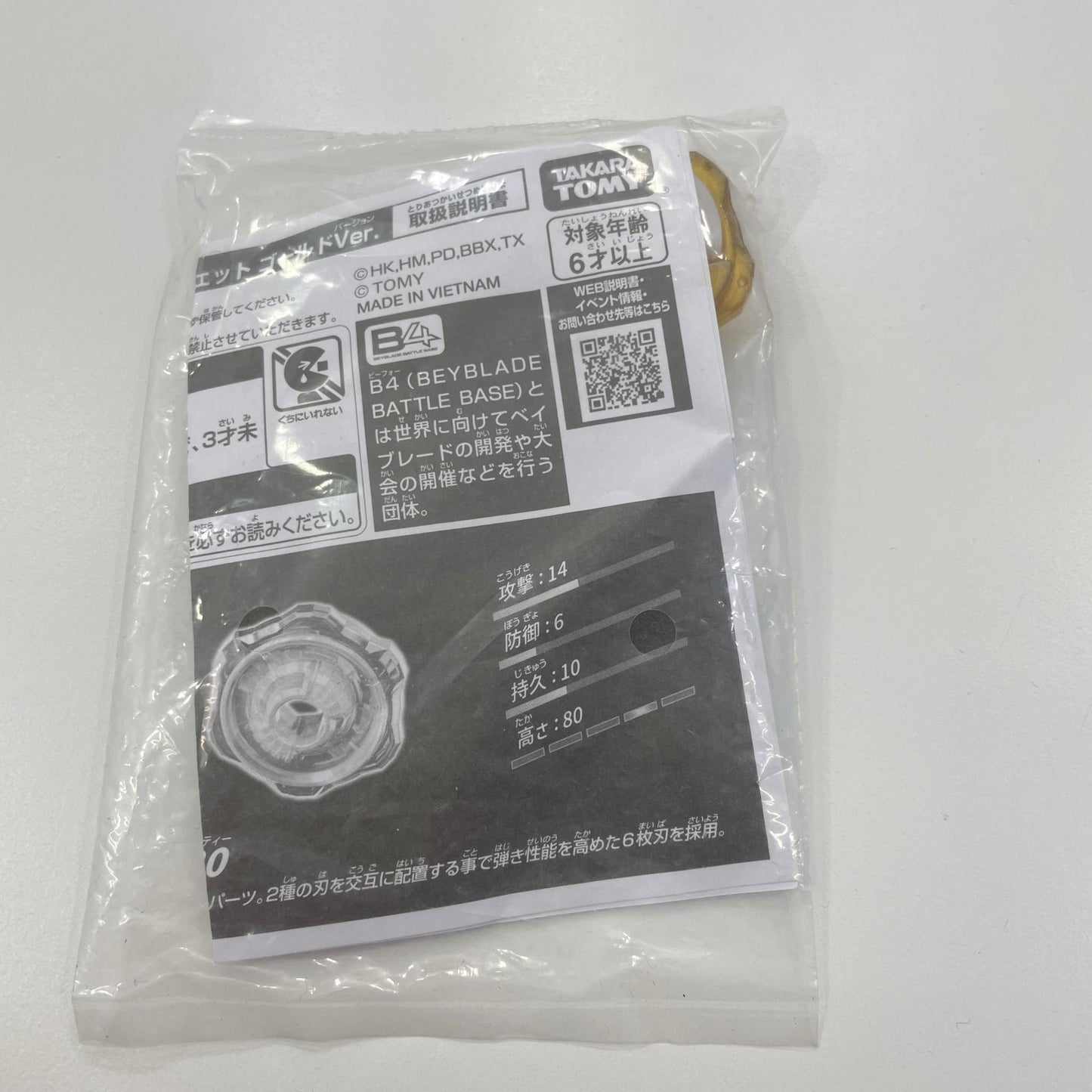 ペルセウスダークB6-80W メタルコートゴールド【尾張小牧店】