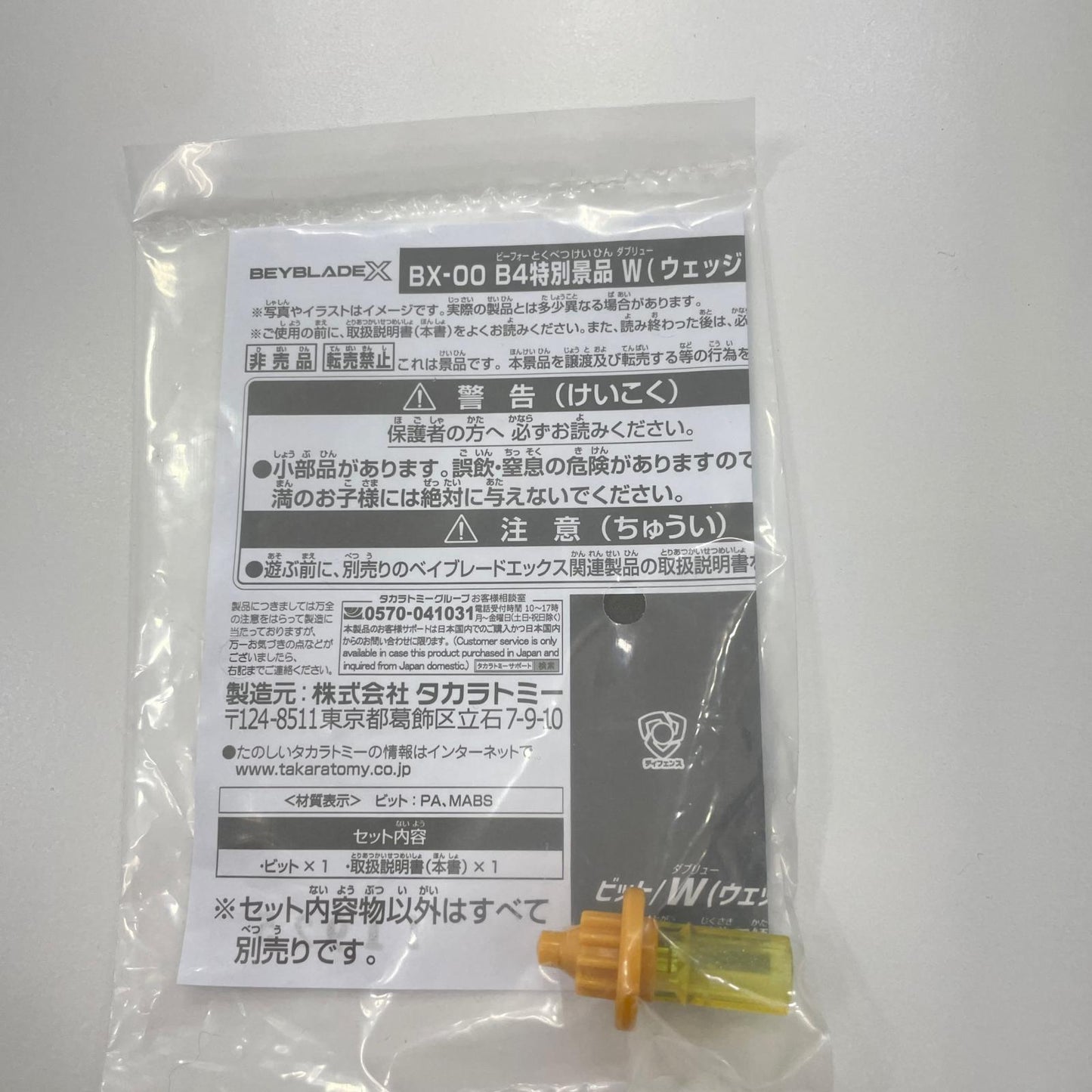 ペルセウスダークB6-80W メタルコートゴールド【尾張小牧店】