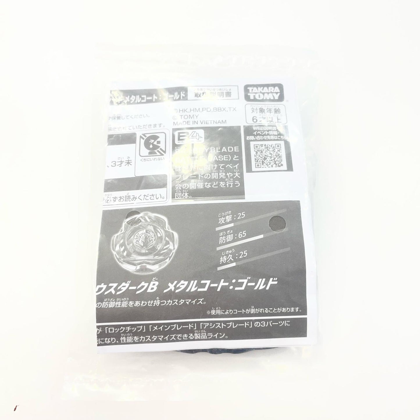 ペルセウスダークB6-80W メタルコートゴールド【尾張小牧店】