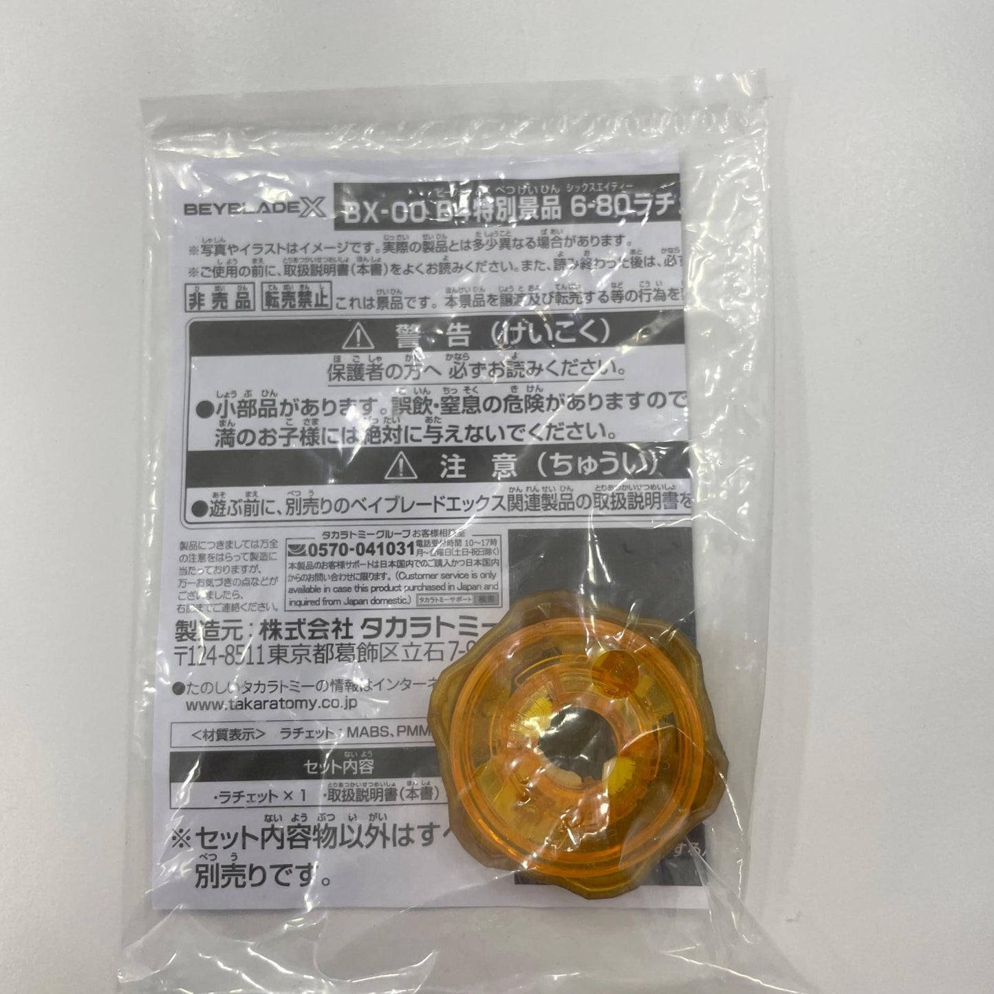 ペルセウスダークB6-80W メタルコートゴールド【尾張小牧店】