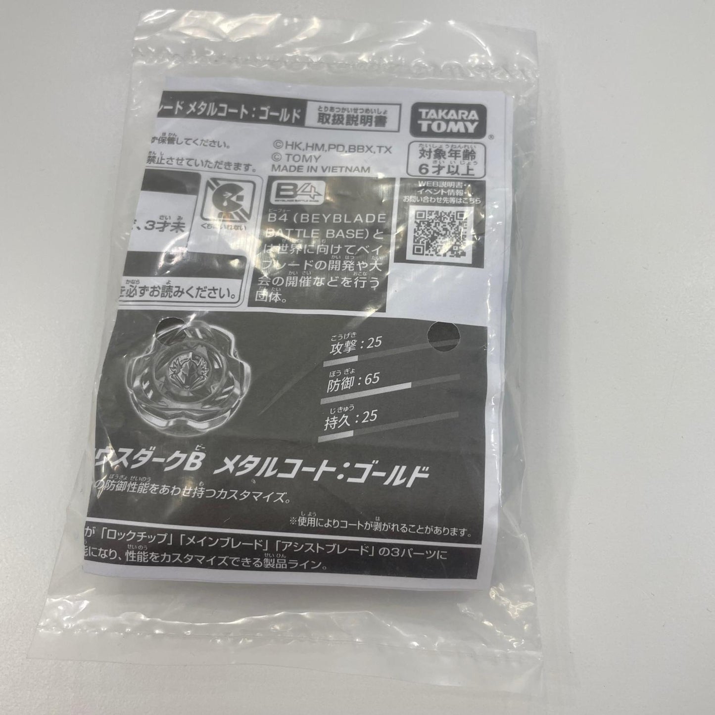ペルセウスダークB6-80W メタルコートゴールド【尾張小牧店】