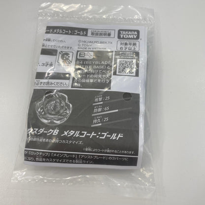 ペルセウスダークB6-80W メタルコートゴールド【尾張小牧店】