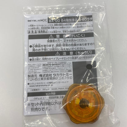 ペルセウスダークB6-80W メタルコートゴールド【尾張小牧店】
