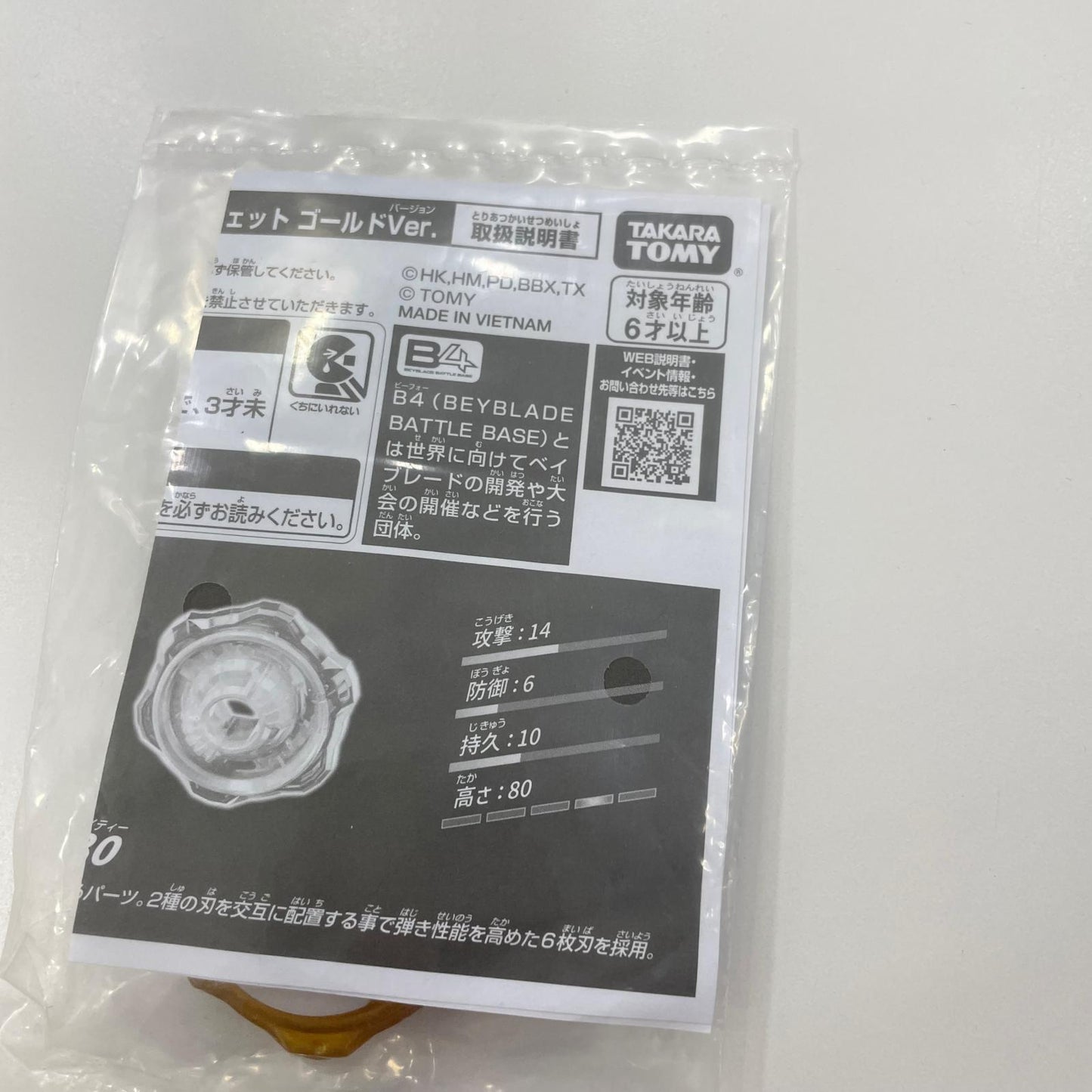 ペルセウスダークB6-80W メタルコートゴールド【尾張小牧店】