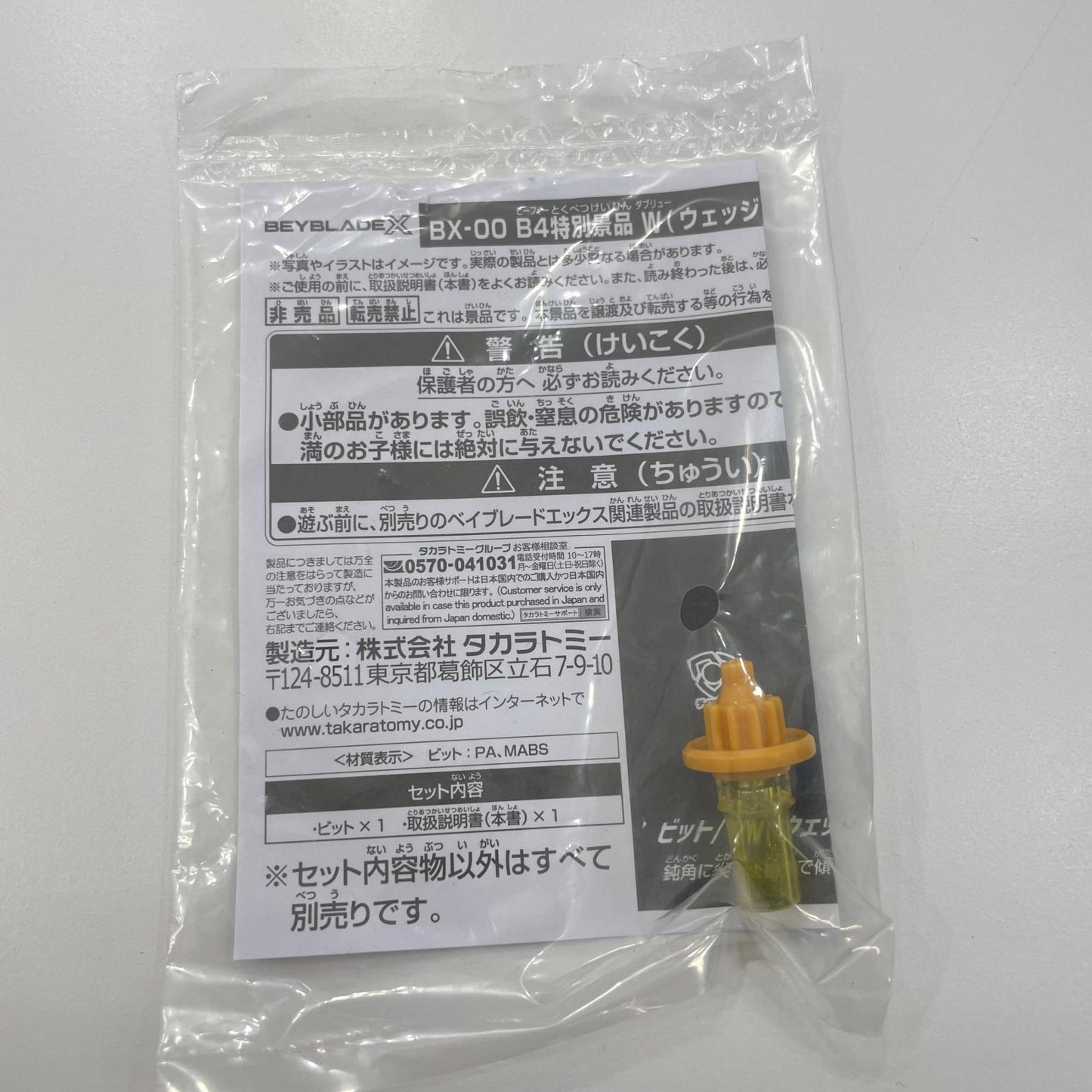 ペルセウスダークB6-80W メタルコートゴールド【尾張小牧店】
