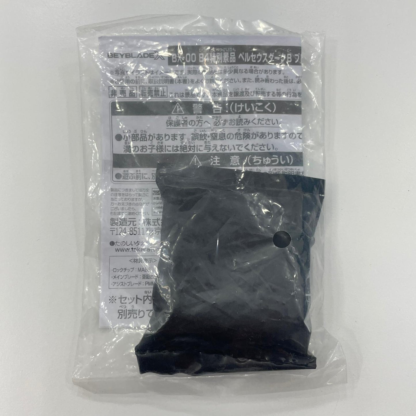 ペルセウスダークB メタルコートゴールド【尾張小牧店】