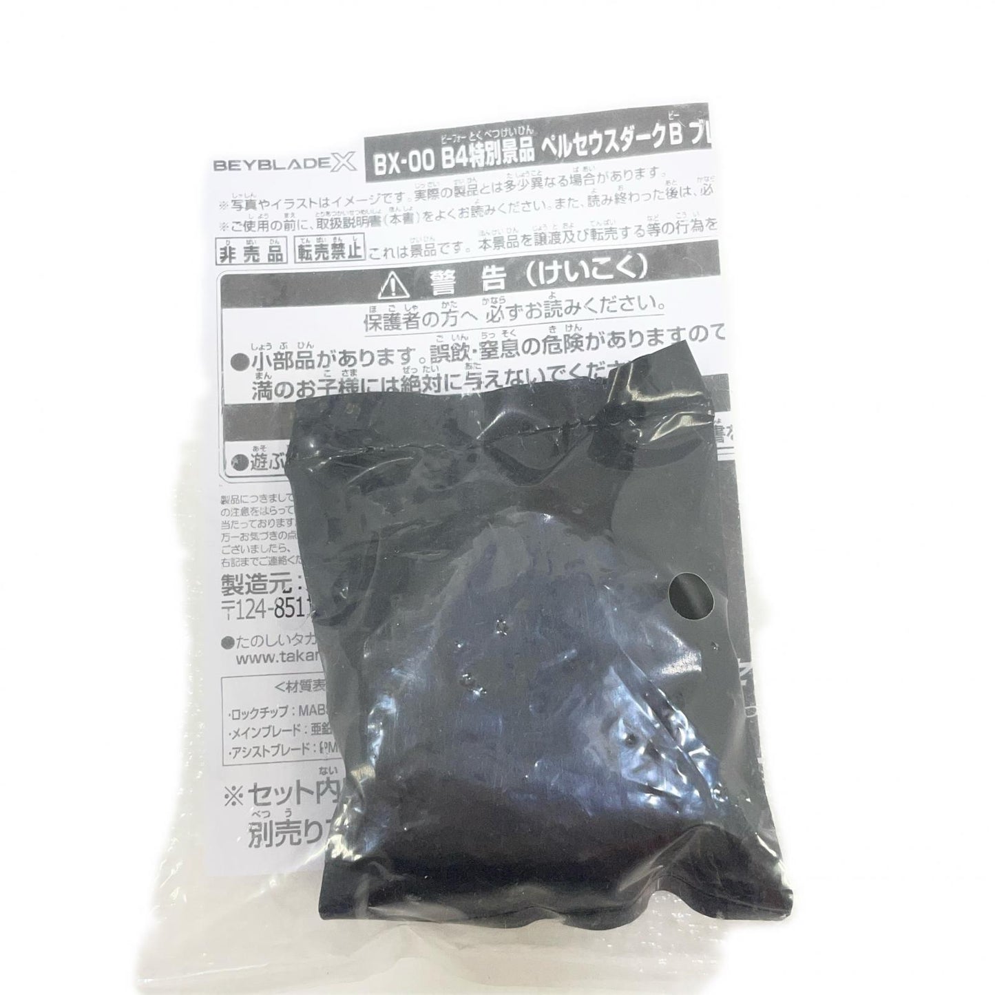 おもちゃ・玩具【尾張小牧店】