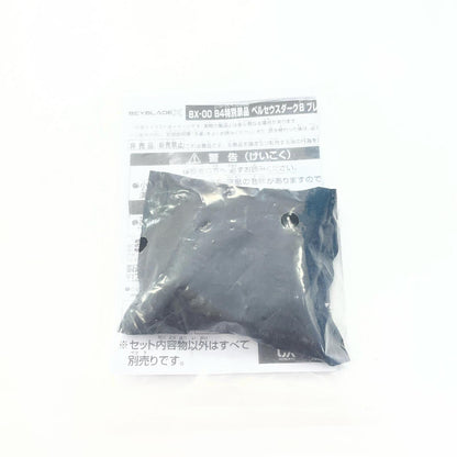 ペルセウスダークB メタルコートゴールド【尾張小牧店】