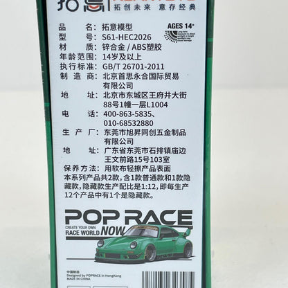 POP RACE PR64 RWB 930 グリーン 'HEC 2026'【尾張小牧店】