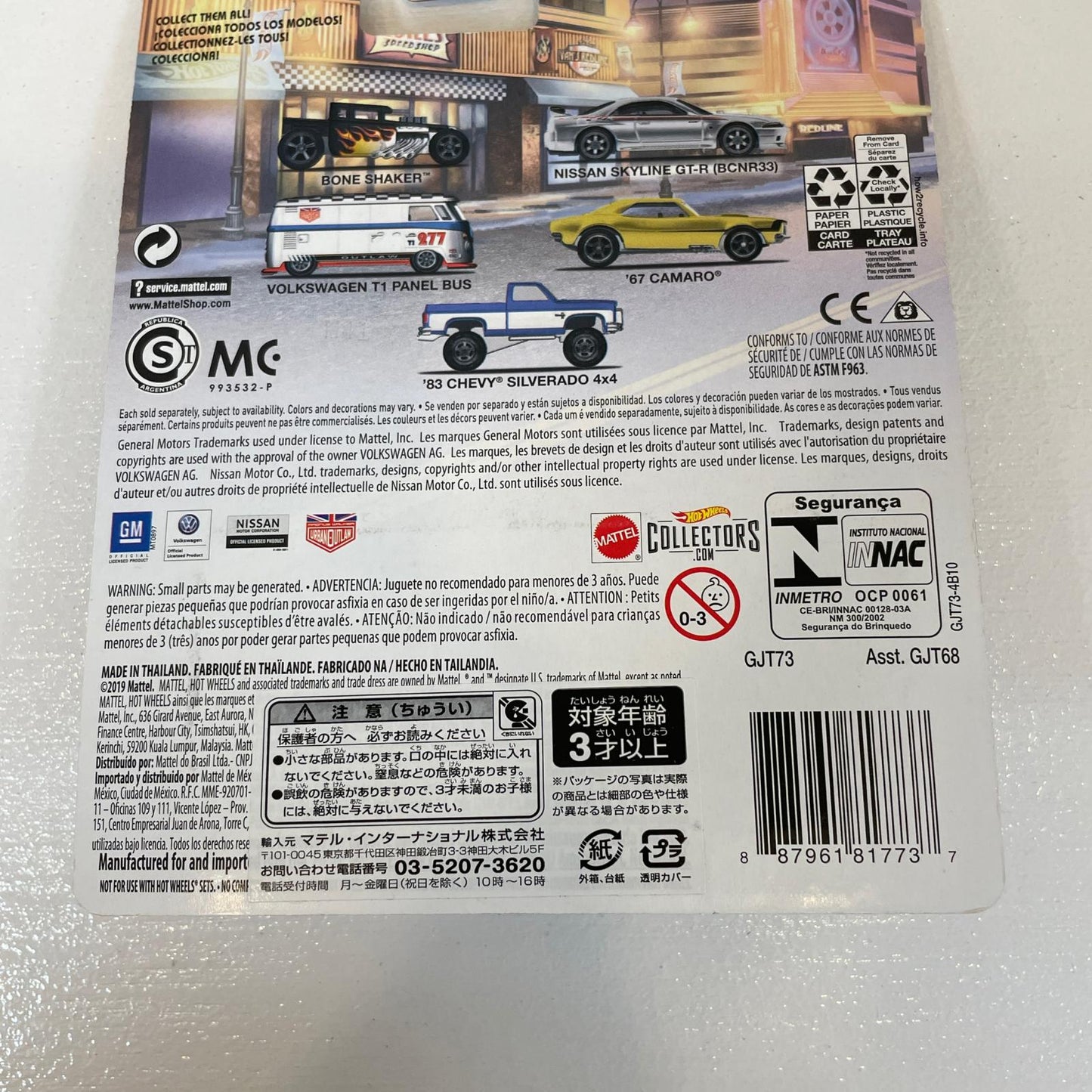 ホットウィール ブールバード NISSAN SKYLINE GT【尾張小牧店】