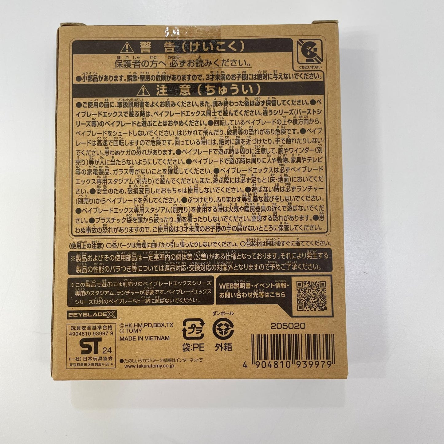 ヘルズチェイン5-60HT メタルコートブラック【尾張小牧店】