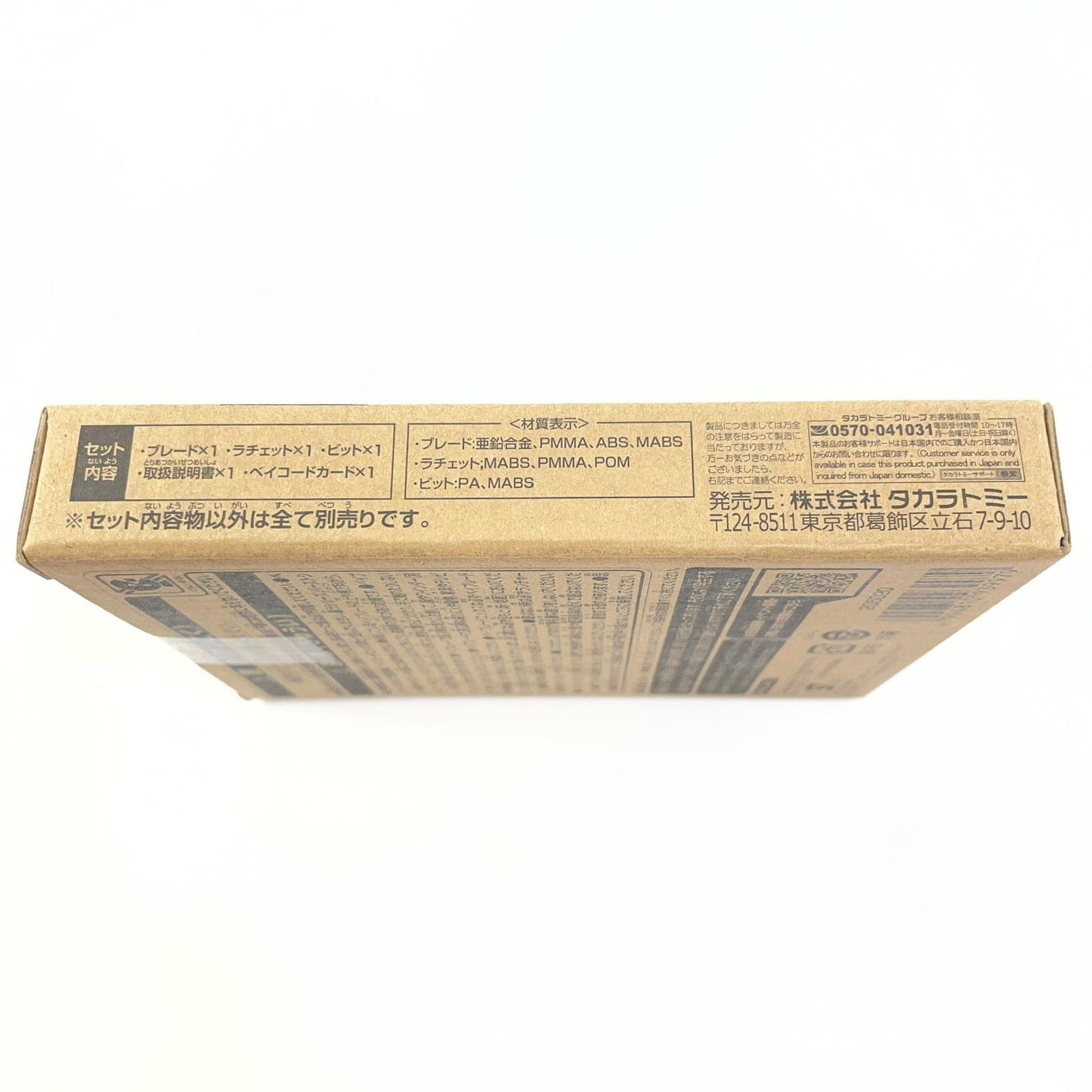 ヘルズチェイン5-60HT メタルコートブラック【尾張小牧店】