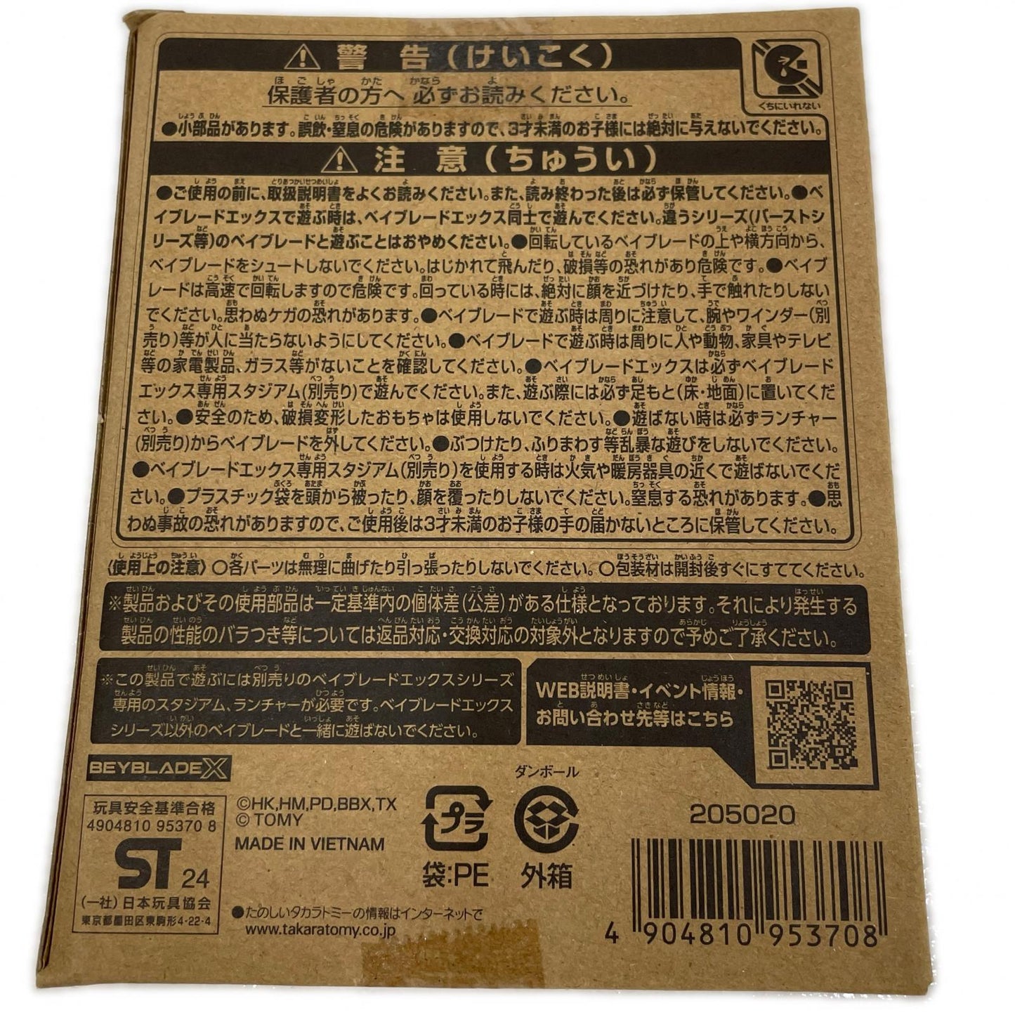コバルトドレイク4-60F クリアVer. ベイブレード【尾張小牧店】