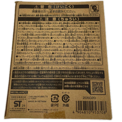 コバルトドレイク4-60F クリアVer. ベイブレード【尾張小牧店】