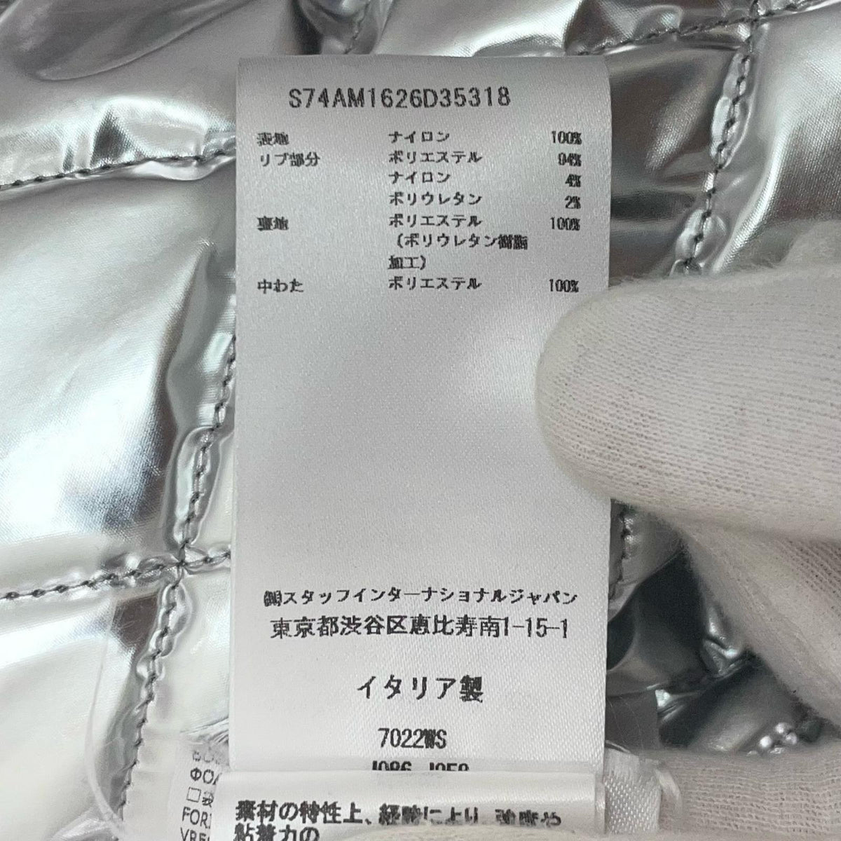 【中古】DSQUARED2 | ディースクエアード キルティングジャケット S74AM1626 ブラック サイズ：44【尾張小牧店】