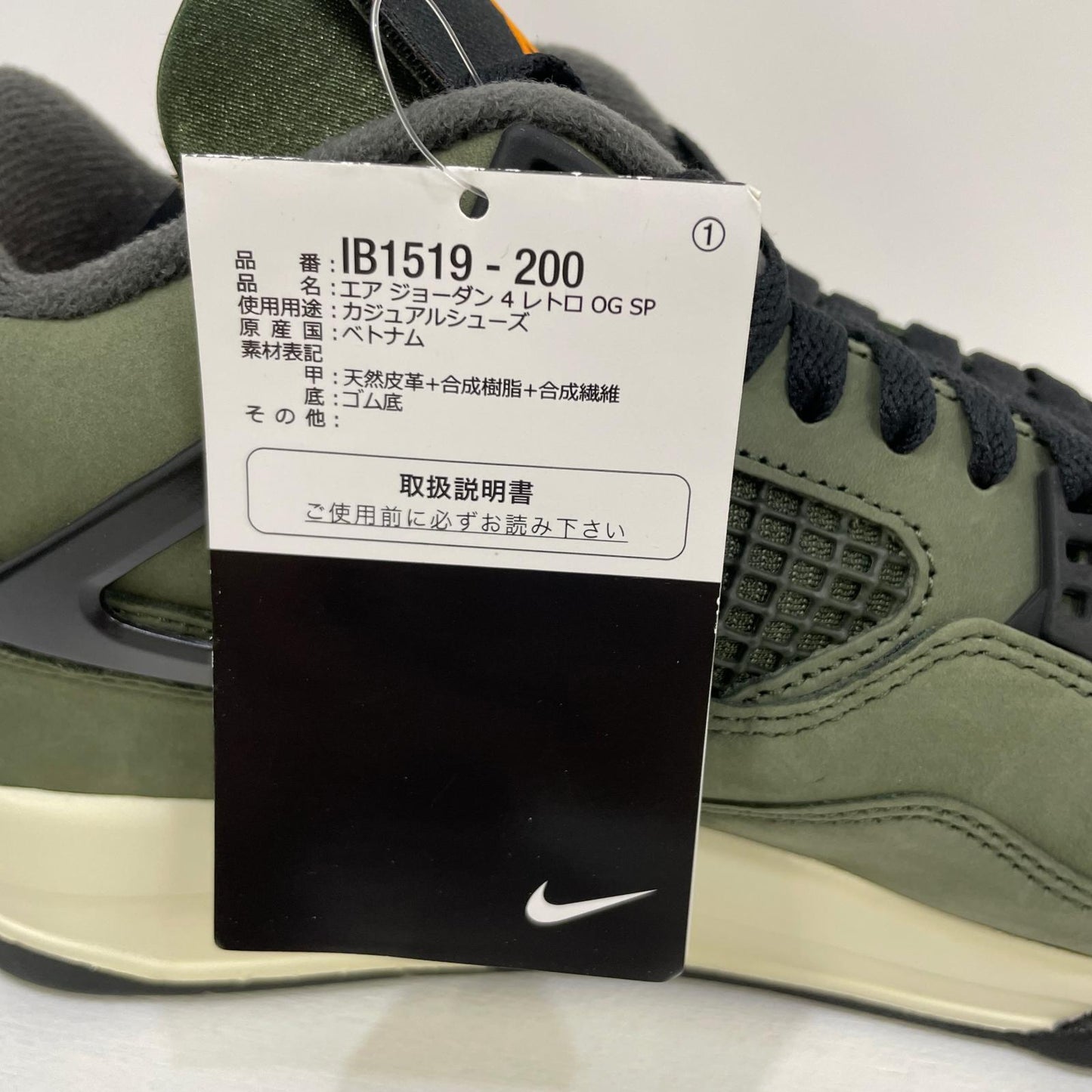 NIKE | ナイキ Air Jordan 4 Retro スニーカー 26.5cm IB1519-200 カーキ