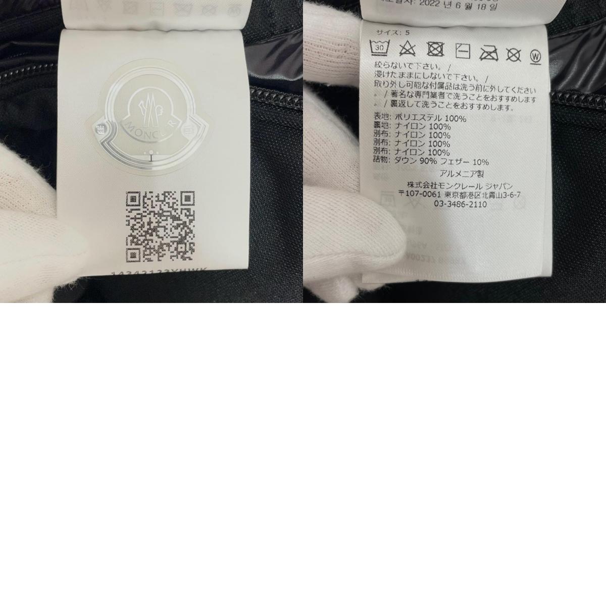【中古】MONCLER | モンクレールジャパン　22AW SANBESAN ダウンジャケット H20911A00237 ブラック サイズ：5【尾張小牧店】