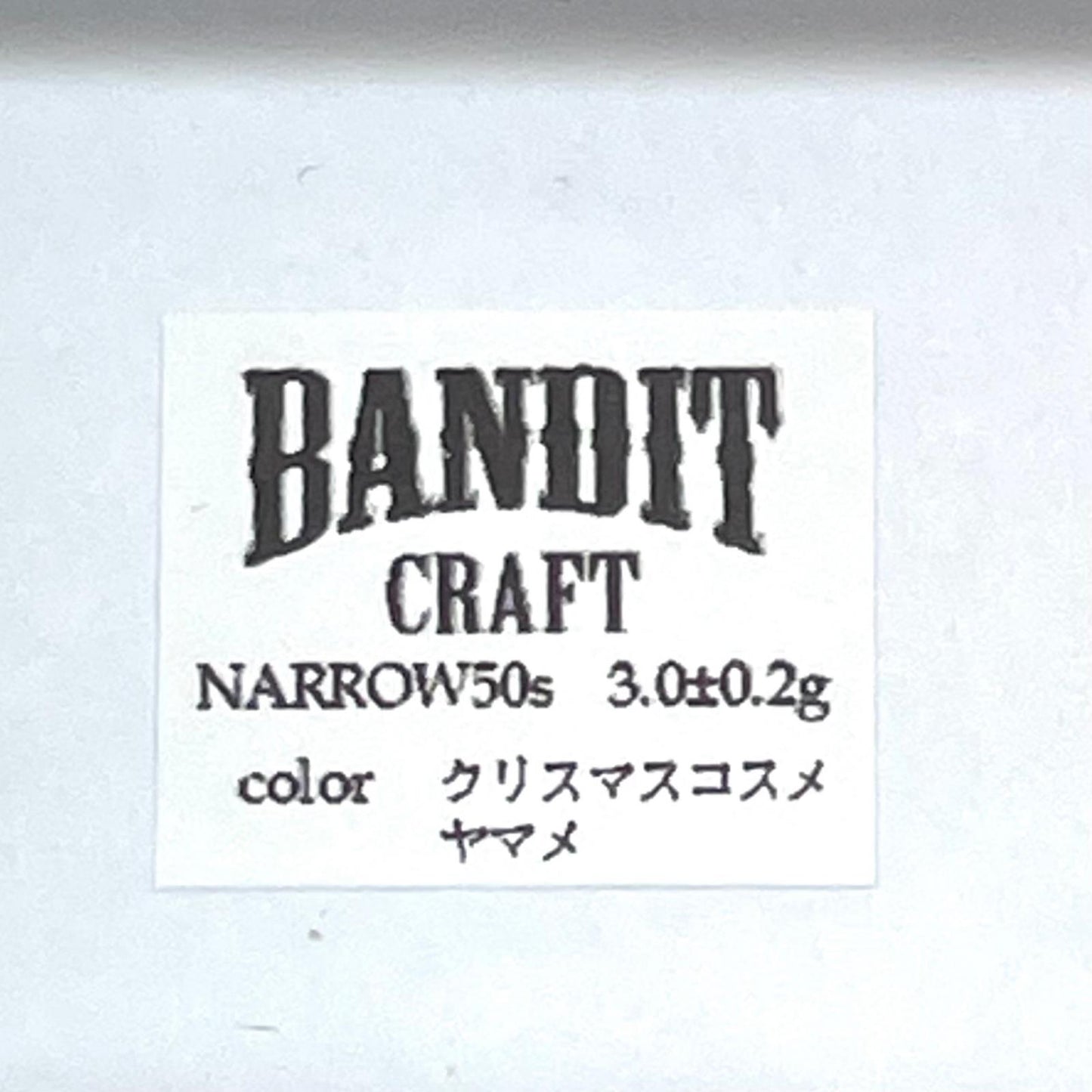 【フィッシング/釣り/釣具/ルアー】 Bandit.Craft | バンディットクラフト ナロー 50S クリスマスコスメヤマメ【尾張小牧店】