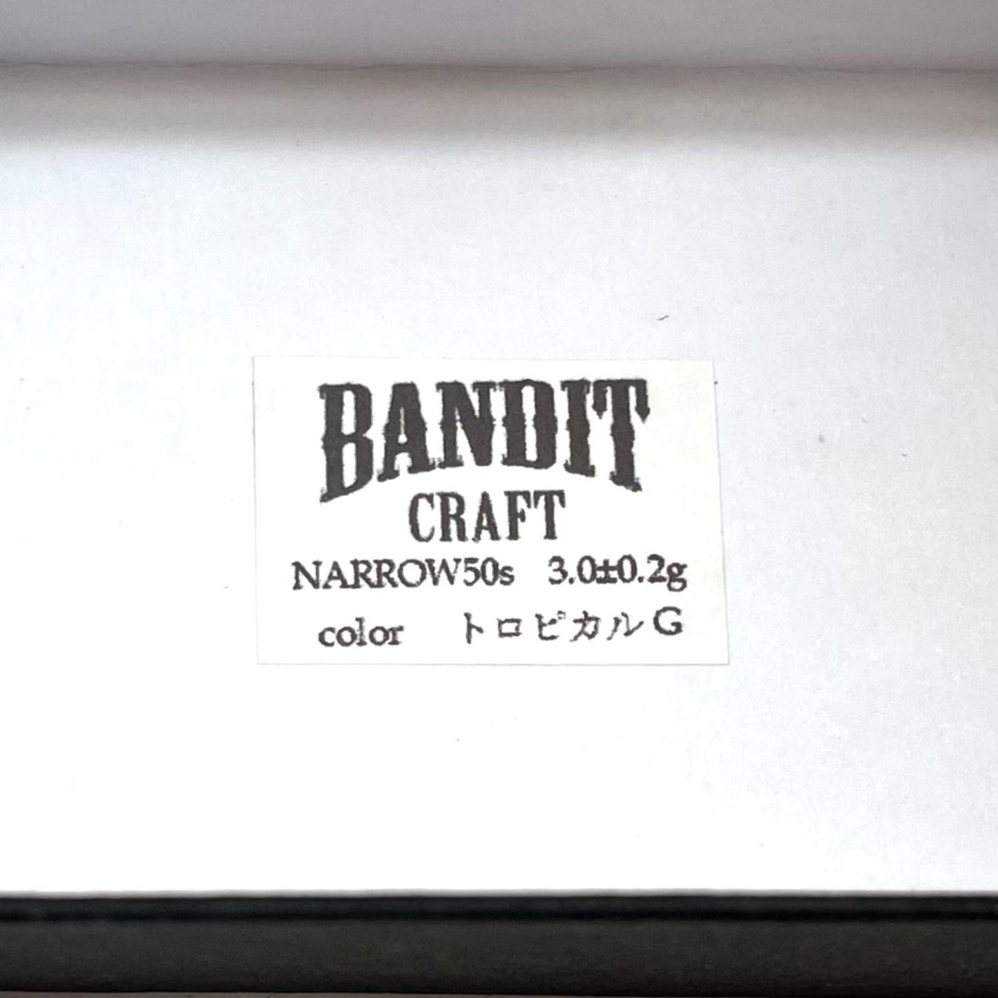 【フィッシング/釣り/釣具/ルアー】 Bandit.Craft | バンディットクラフト ナロー 50S トロピカルG【尾張小牧店】
