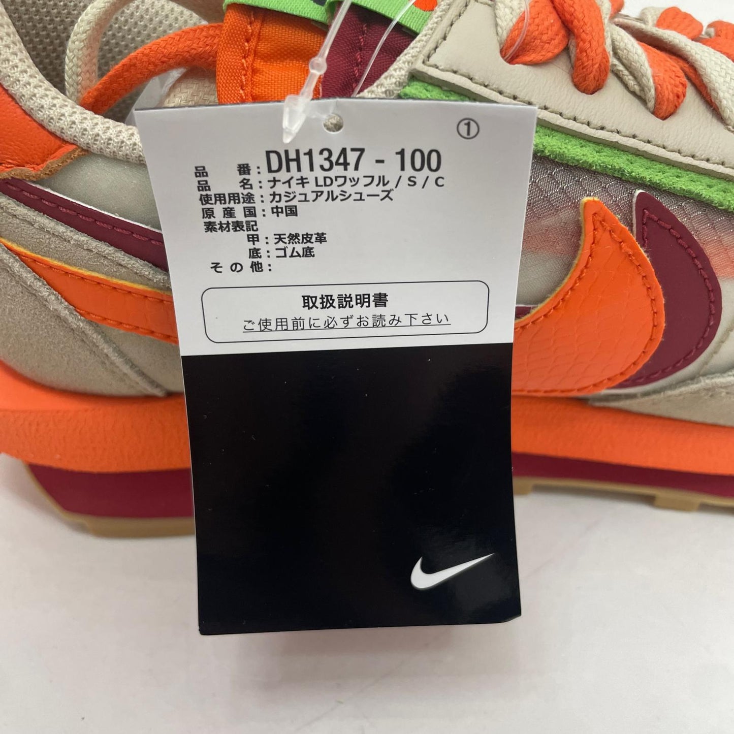 【中古】NIKE | ナイキ LD Waffle スニーカー 27.0cm DH1347-100 その他【尾張小牧店】
