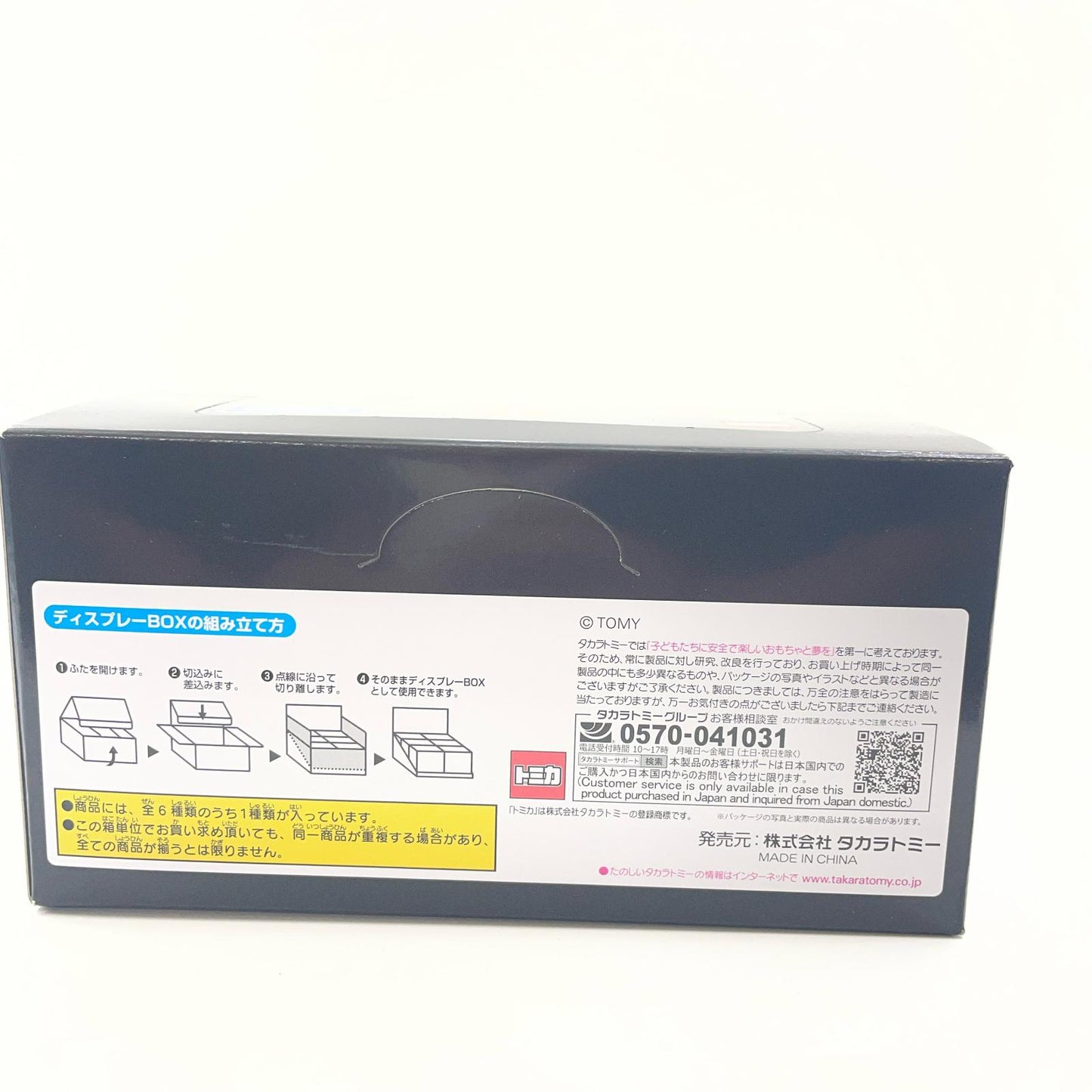 寿司トミカ 其の二 1BOX【尾張小牧店】