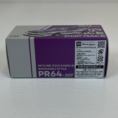 POP RACE SKYLINE C210 KAIDO RACER (BOSOZOKU STYLE) PURPLE CHROME/SILVER【尾張小牧店】
